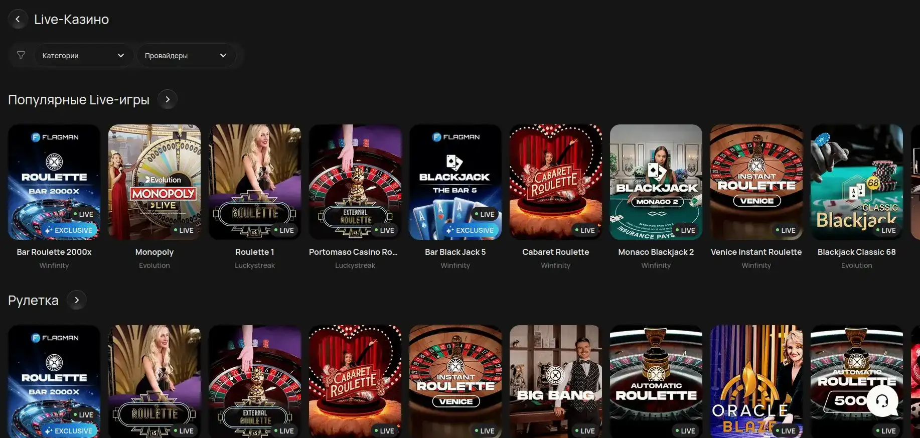 Rox casino игровой интерфейс